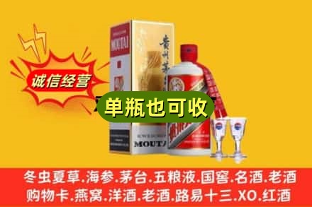 常州回收茅台酒