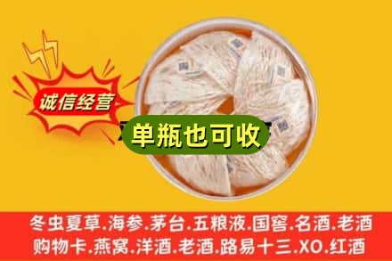 常州回收燕窝