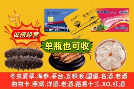 常州回收礼品