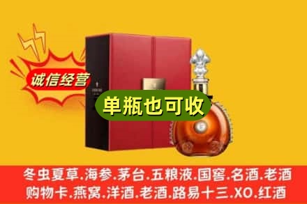 常州诚信回收人头马