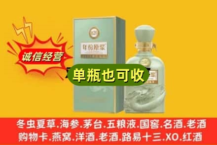 常州诚信回收古井贡酒