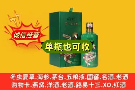 常州诚信回收出口茅台酒