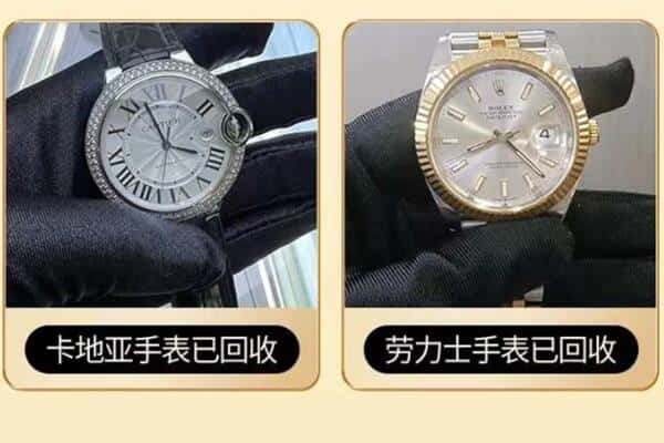 常州回收手表